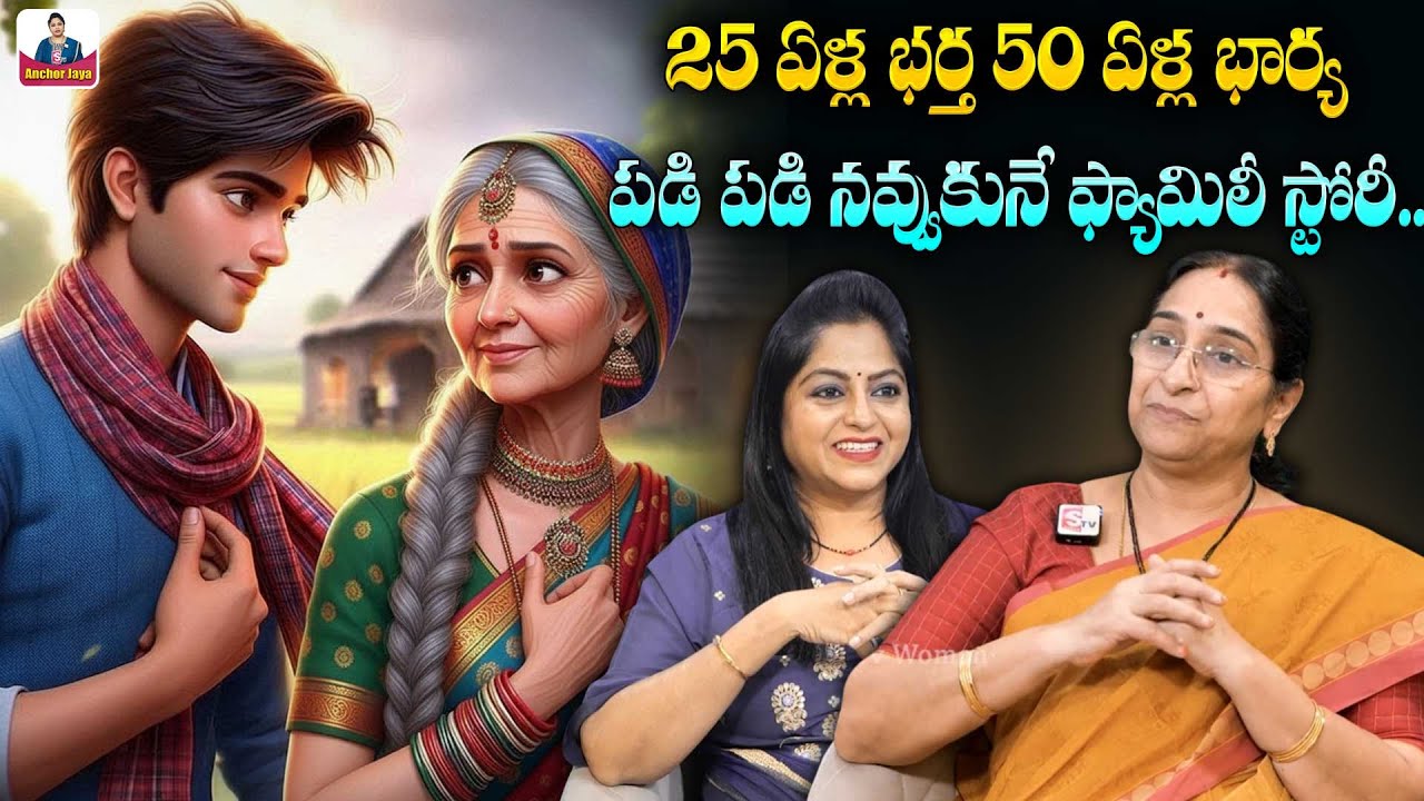 Ramaa Raavi పడి పడి నవ్వుకునే ఫ్యామిలీ స్టోరీ | Funny Stories  Comedy Stories in Telugu | SumanTV