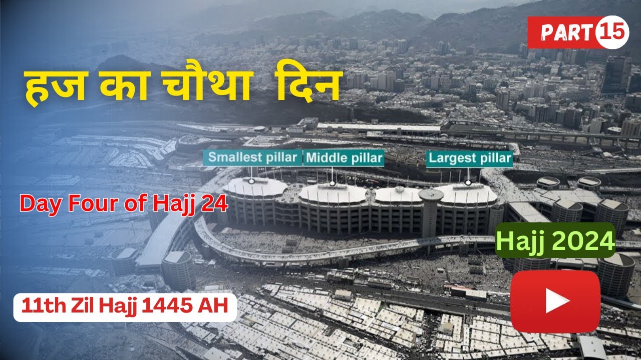 Hajj 2024: Tips Mina to Jamarat & Tawaf-e-Zairat | 4th Day of Hajj | Talib Subhani |Training Part-15