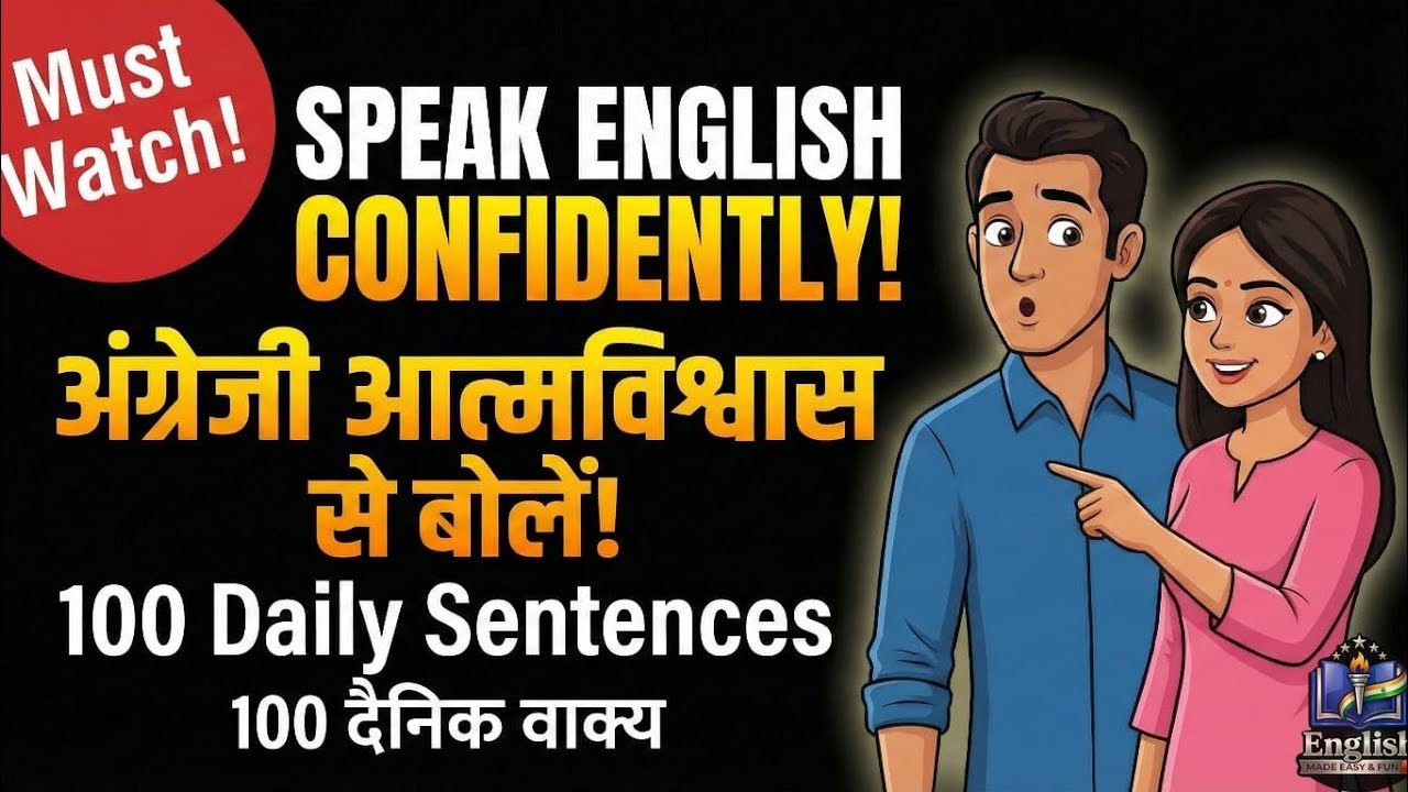 Speak English Confidently | 100 Daily Use English Sentences for Practice