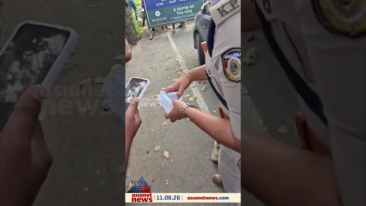 വയനാട് മുത്തങ്ങയിൽ വീണ്ടും ലഹരിവേട്ട; 41 ഗ്രാം എംഡിഎംഎയുമായി യുവാവും യുവതിയും അറസ്റ്റിൽ