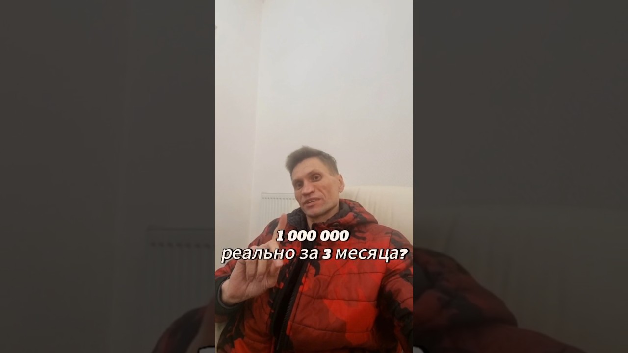 Как Я Точно Наберу 1 Миллион Просмотров: Мой План 🚀 #shorts