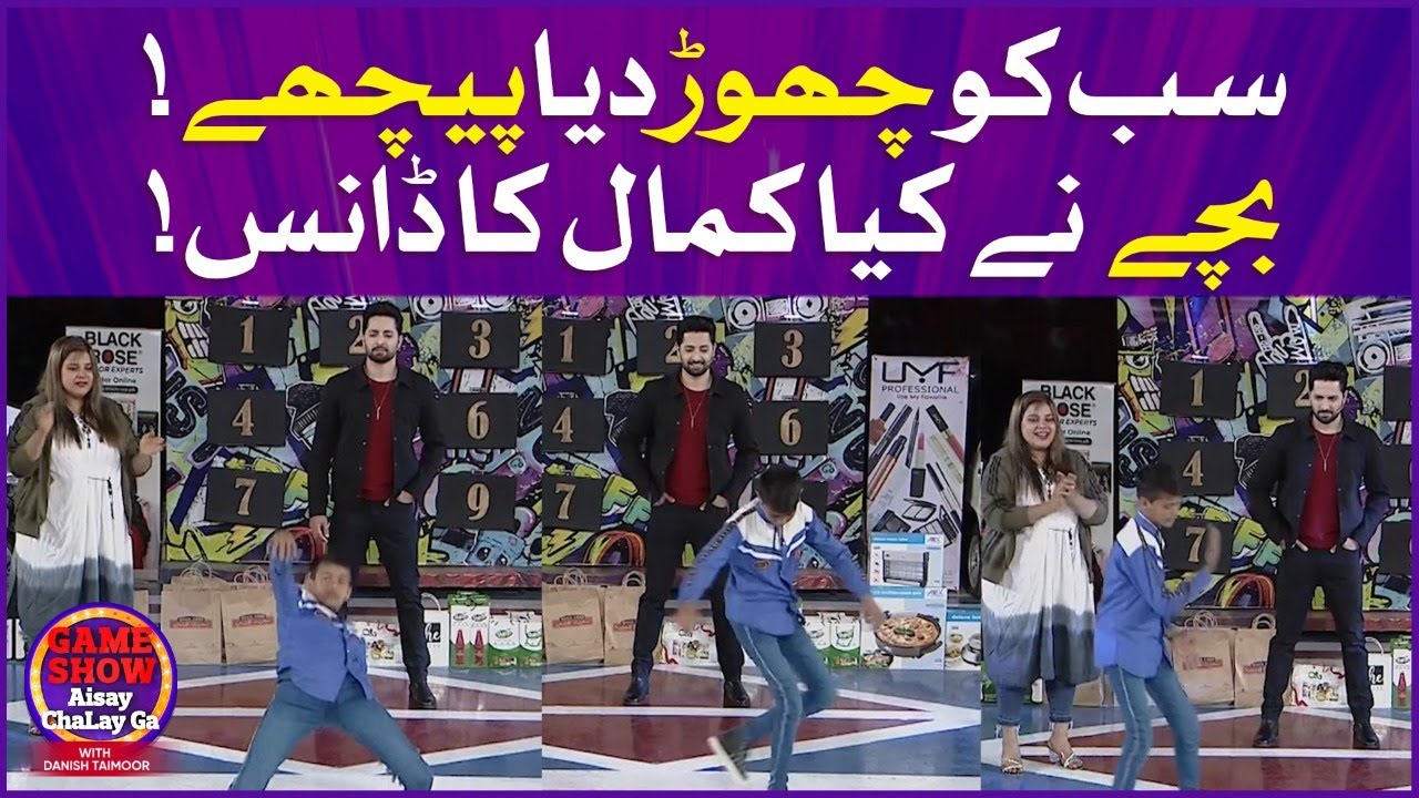 Bachay Nay Kiya Kamal Ka Dance | Imran Waheed | Kashaf Ansari | Game Show Aisay Chalay Ga | TikTok