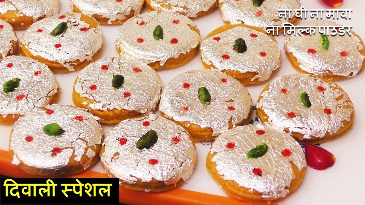Kaju Katli बिना घी मावा 3 चीज़ो से नयी मिठाई कम मेहनत में Easy Kaju Katli - Kaju Katli Kesar Bati