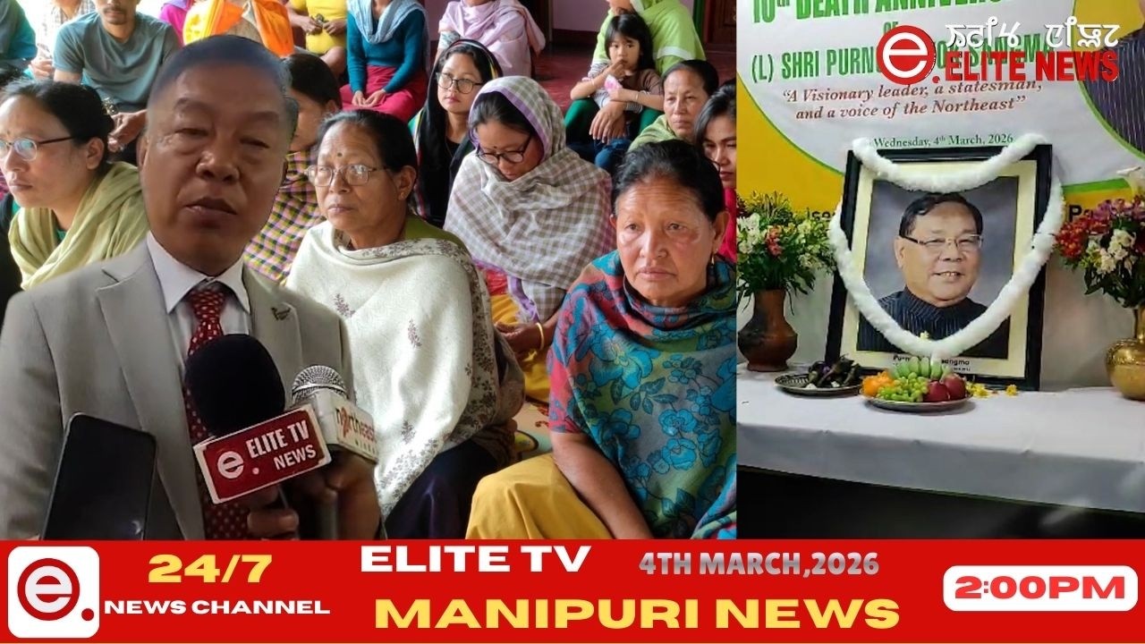 ELITE TV 2:00 PM  MANIPURI NEWS | 4th March 2026|| ELITE TV