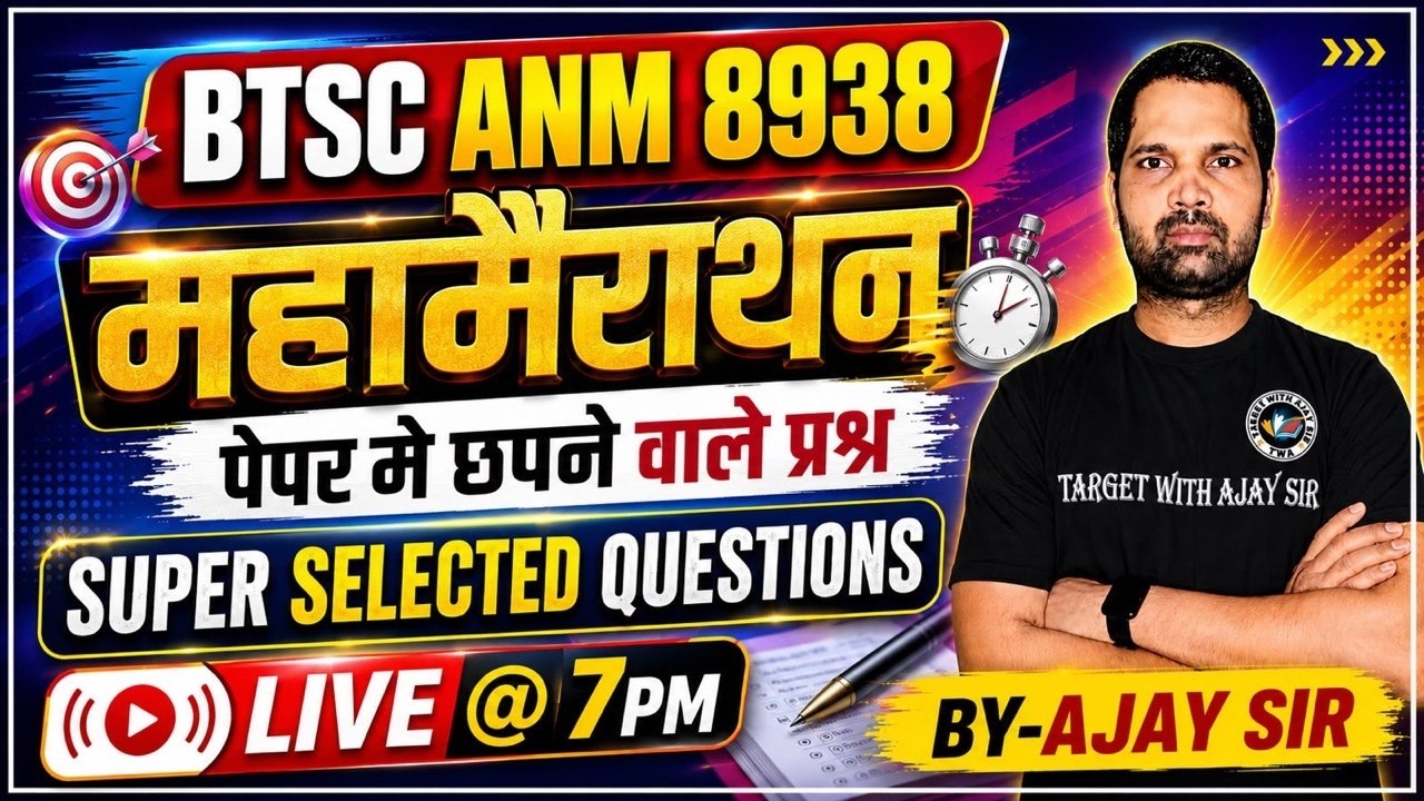 BTSC ANM 8938 महामैराथन Class:All Topics VVI Questions | Bihar ANM Mock Test| LIVE@7 PM |By Ajay Sir