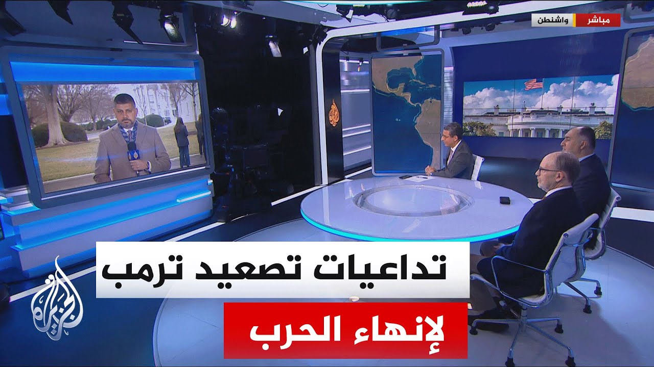 هل ينجح رهان ترمب على تفكيك النظام من الداخل وتحت ضغط القصف؟