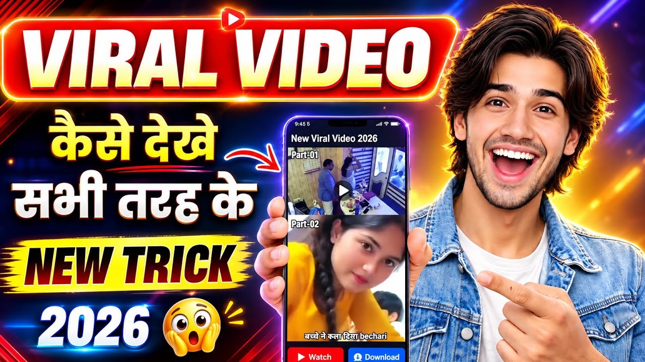 🔥 How to watch viral videos | How to watch viral videos on Chrome | Official Legal Method ✅