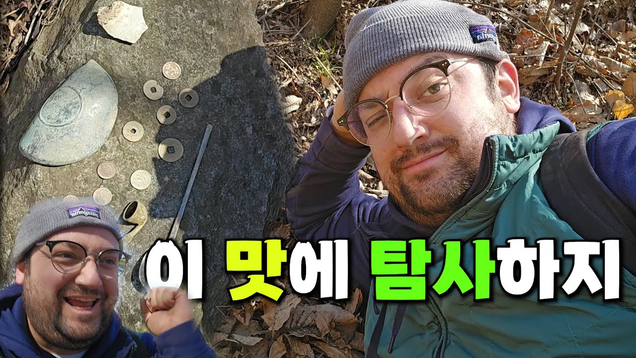 1,500년된 백제 고갯길에서 금속탐지기 하면 생기는 일!!!