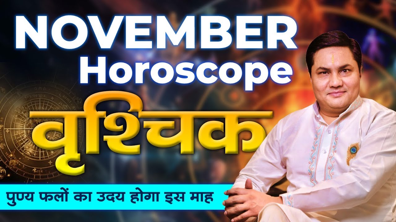 Vrishchik Rashi NOVEMBER Rashifal | Scorpio Predictions NOVEMBER | Monthly Horoscope-Suresh Shrimali
