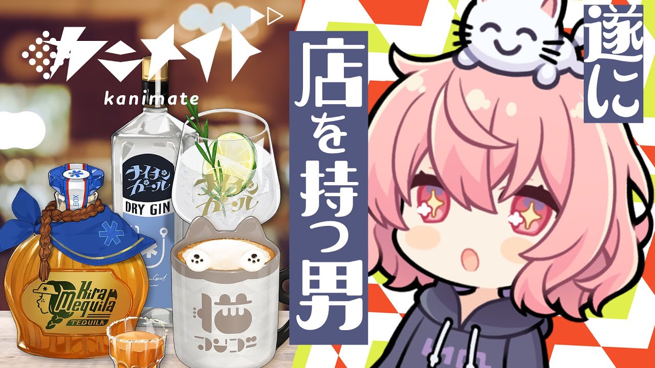 【 ストグラ 】Day50 0時にカニメイト遂にOPENマジか