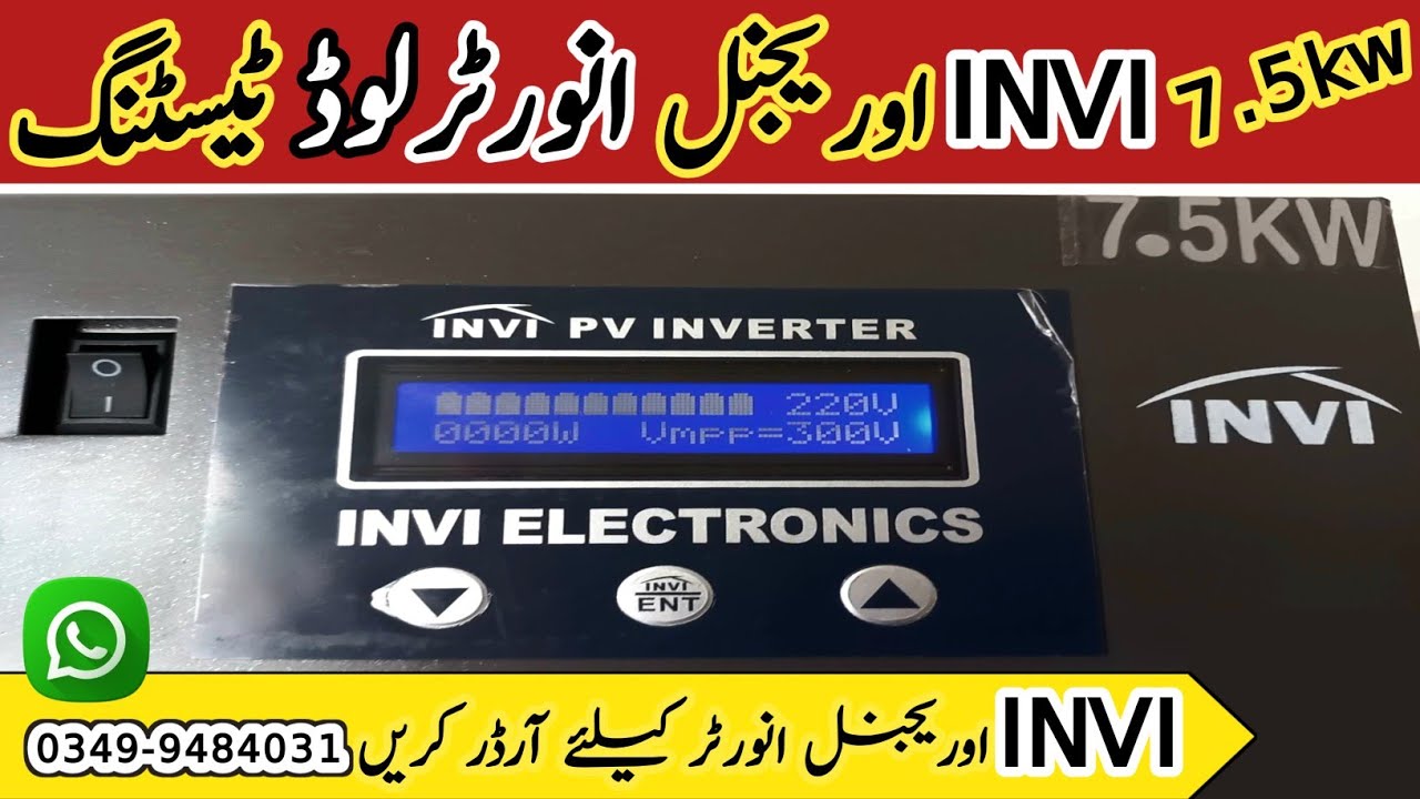 7.5kw INVI Inverter Load Tasting with Canadian N Type bifacial solar panel | Jb Electric Point