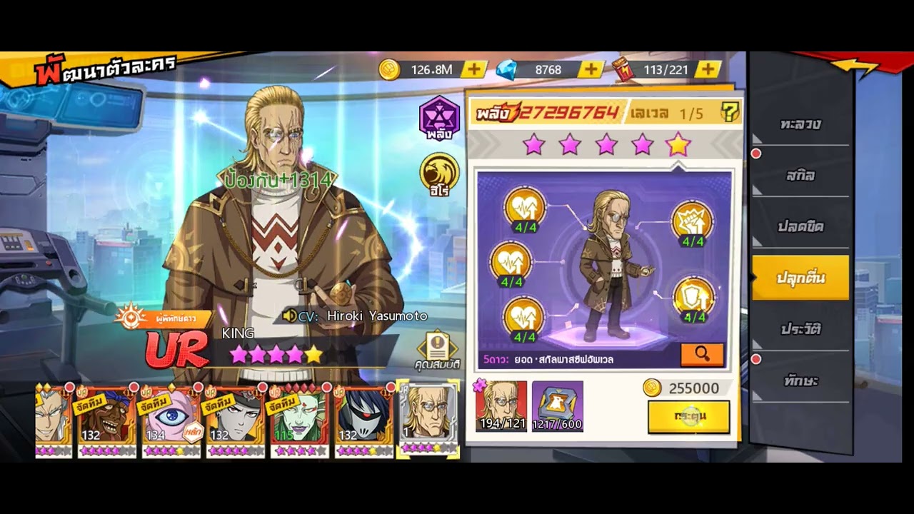 one punch man the strongest สุ่มโบรอสur+