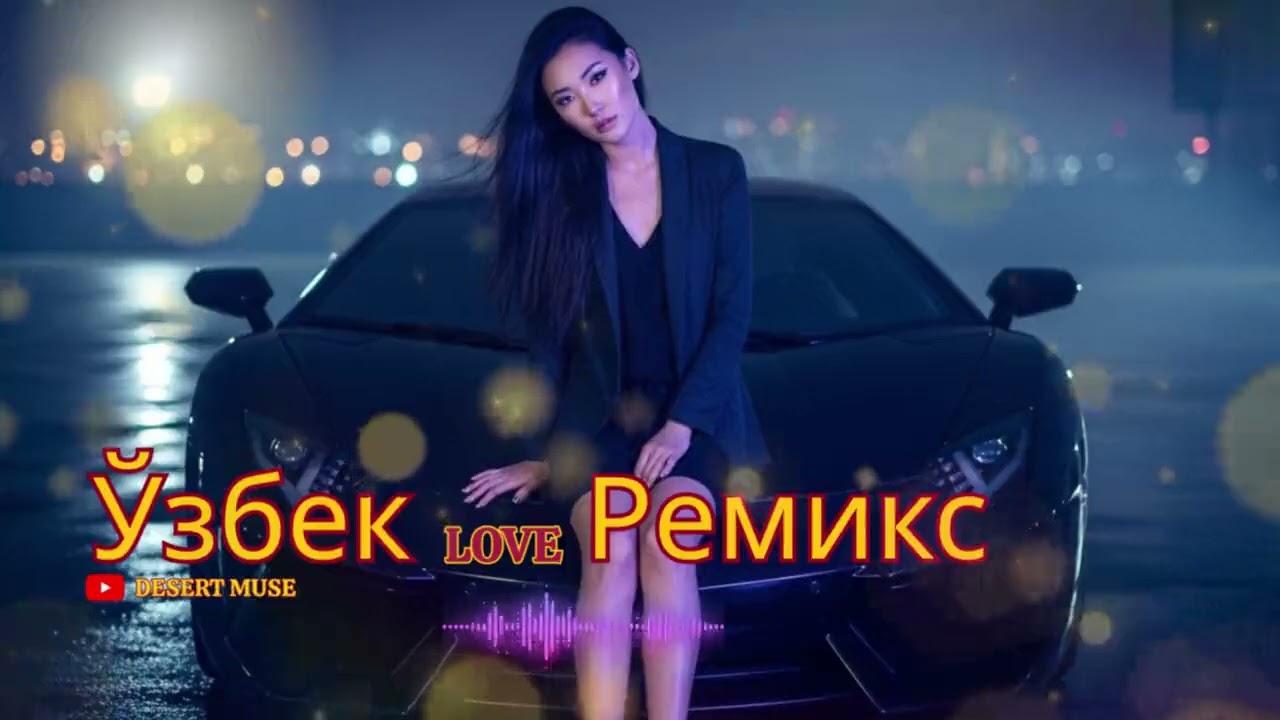 Uzbek Emotional Remix – Soft Electro Love Song for Lonely Nights