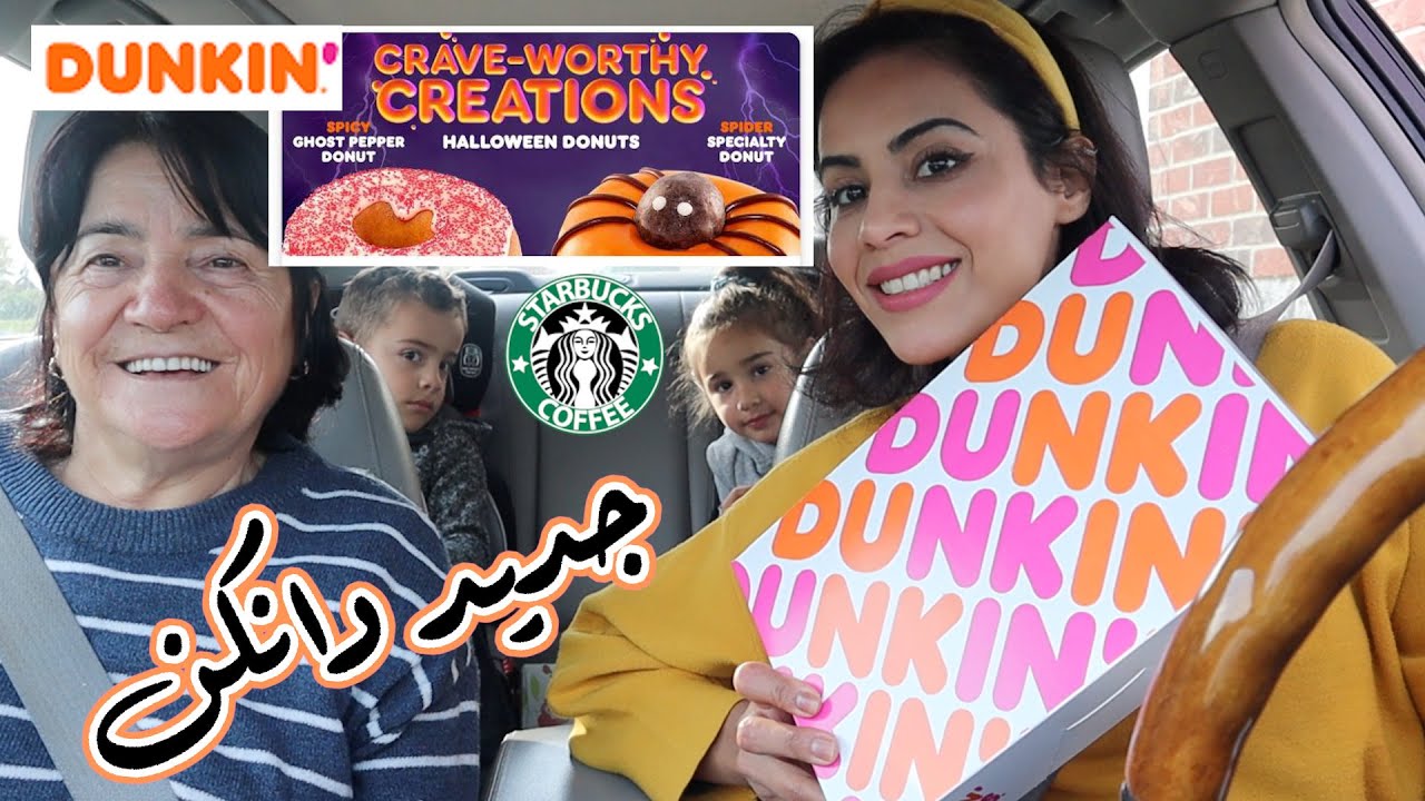 🍩جربت جديد دانكن   | TRYING HALLOWEEN ITEMS AT DUNKIN' AND STARBUCKS