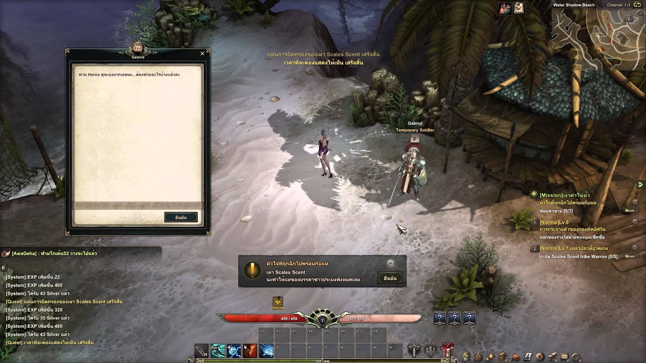 Devilian Gameplay Thai Version