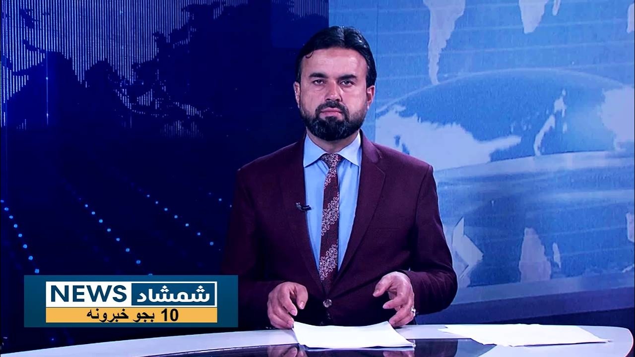 Shamshad News 10 AM News 14/03/2026 - د شمشاد نیوز لسو بجو خبري ټولګه
