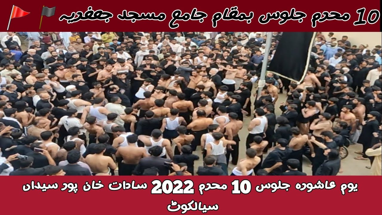 Ashoora jaloos 10 muharram 2022  khanpur syedan Sialkot/Sherazi 912