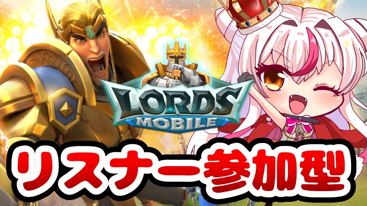 【#ローモバ】目標30人！！ギルド解散は回避できたけど、まだまだメンバー募集中！！【#PR】