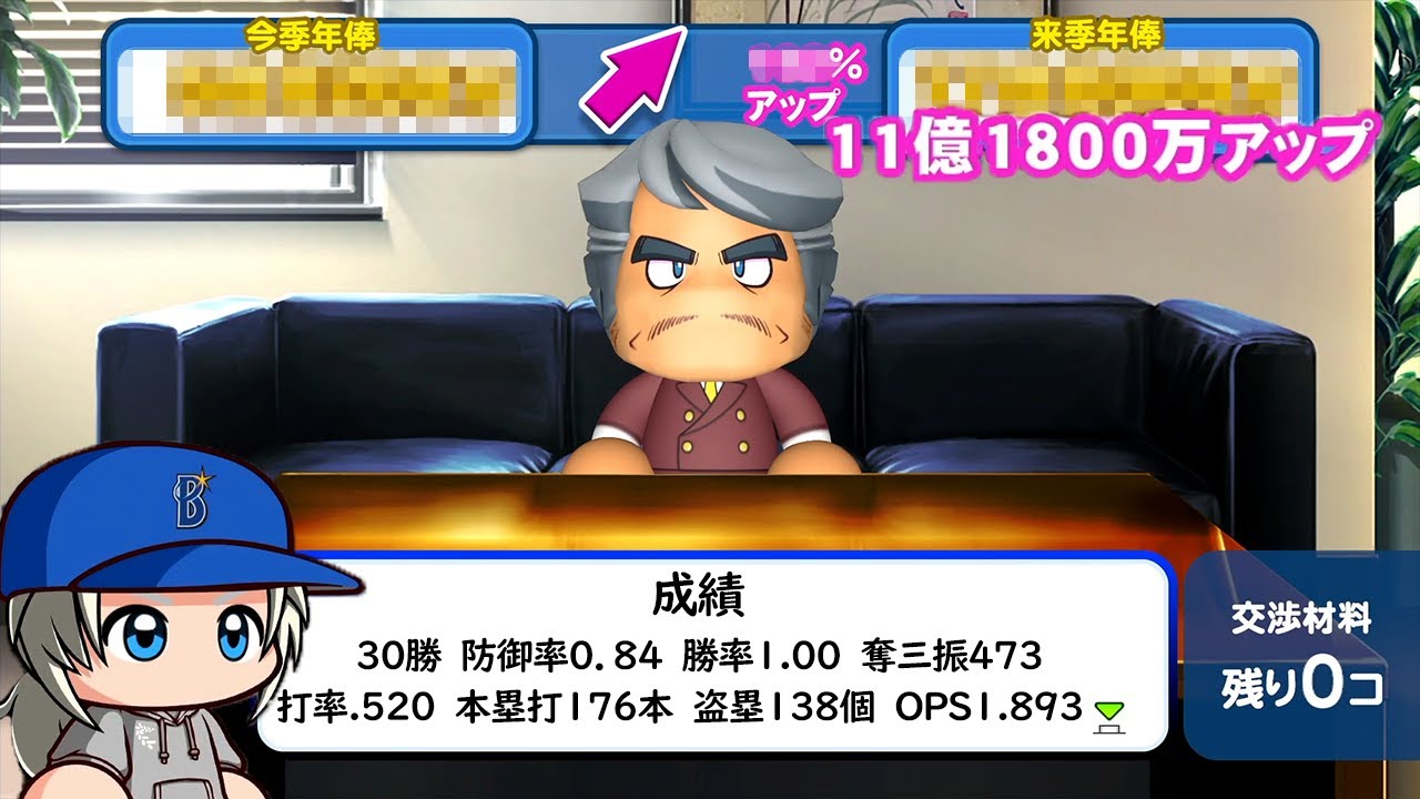 【マイライフ】歴代最高の成績を出したら年俸が限界突破する説【パワプロ2022】#２３