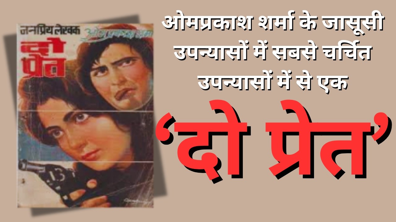 Do Pret--OmPrakash Sharma--Part -10 - Mysterious Novel #mystery #hindi #hindivoice #detectivestories