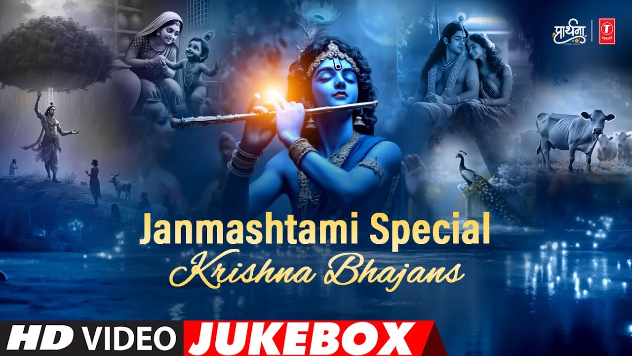 Janmashtami Special Krishna Bhajans (कृष्ण जन्माष्टमी) | Video Jukebox | Manoj M #janmashtami2025 🙏🙏