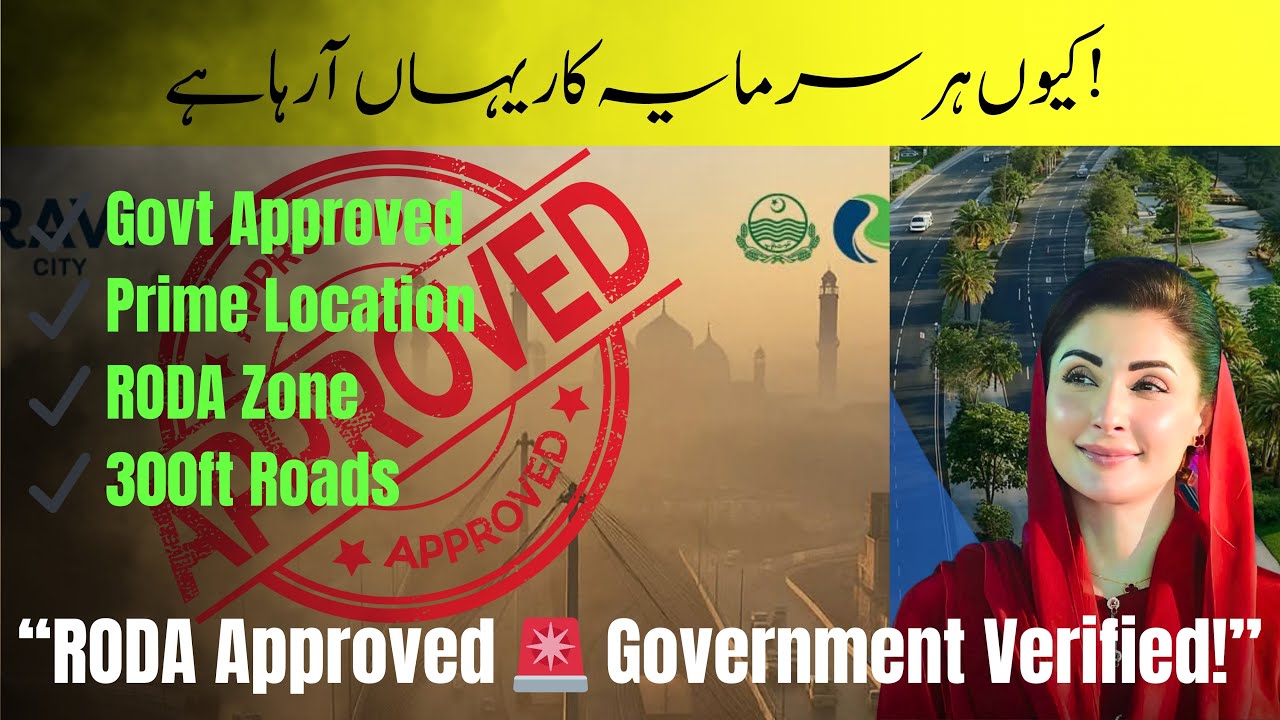Lahore Shift Ho Raha Hai! Ravi City & New Metro City Lahore Biggest Investment Opportunity 2026