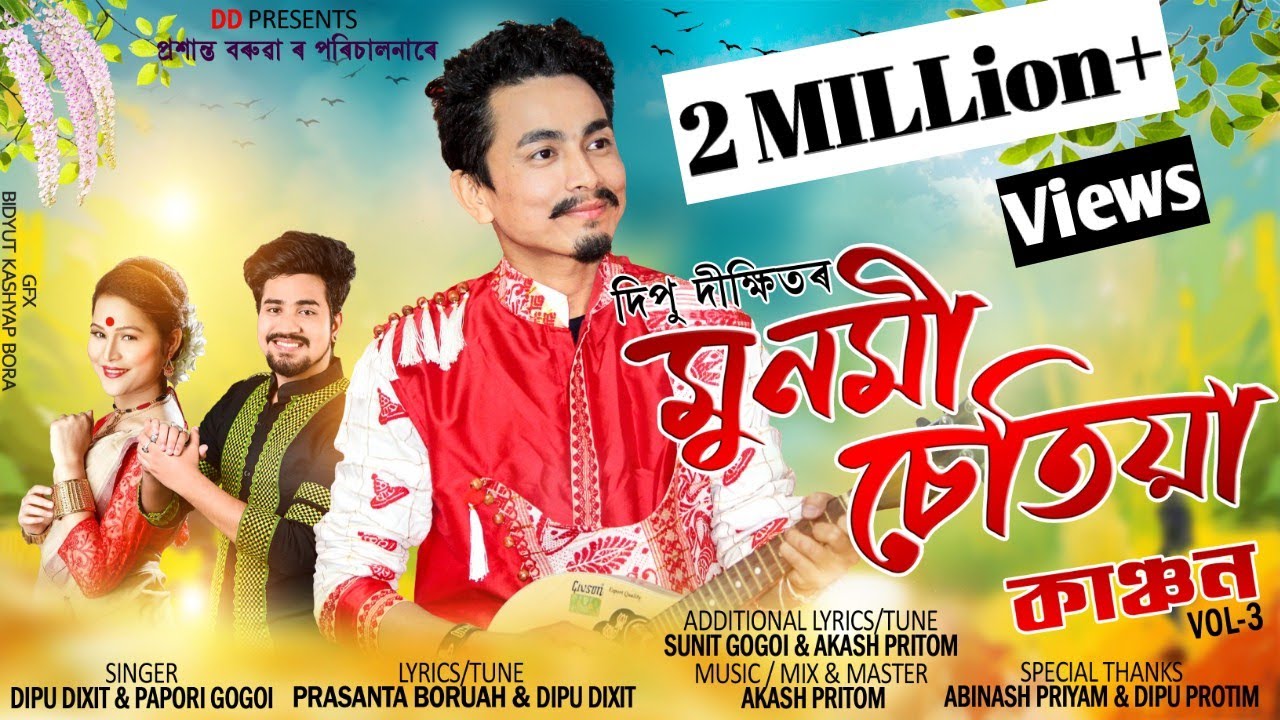 Munmi Chetia||Kanchan Vol-3||Dipu Dixit||Papori Gogoi||Akash Pritom||Sunit Gogoi||Assamese New Song