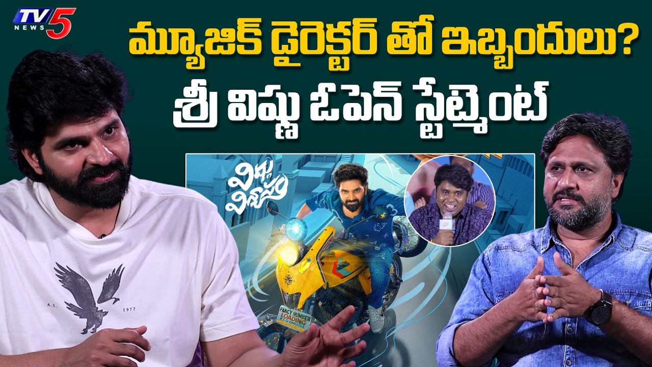 Music Director Radhan Controversy? | Sree Vishnu Clarifies | Vishnu Vinyasam | TV5 Entertainment