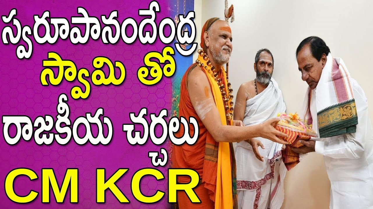 CM Kalvakuntla Chandrasekhar Rao Met Swaroopanandendra Swamy | TRS Telangana | TFCCLIVE