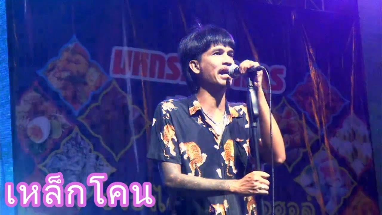 วงเหล็กโคน  บาราฟิชชิ่งคัพ ครั้งที่ 23
