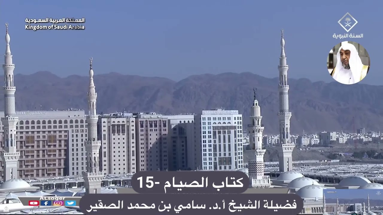 كتاب الصيام 15