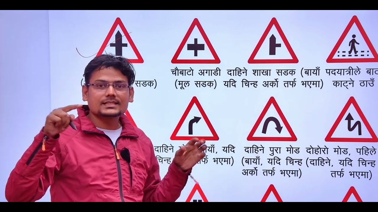ट्राफिक नियम/चिह्नबारे । Traffic sign and rules