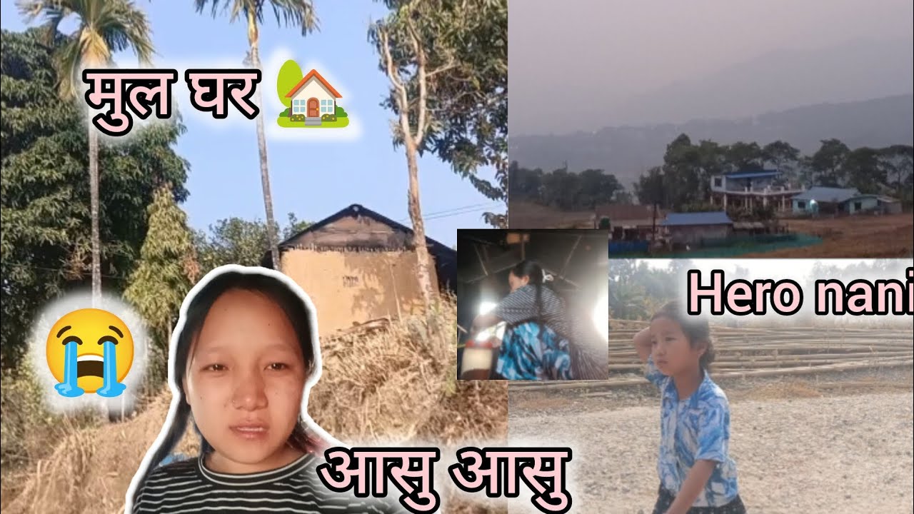 MaMa ghar ko Mul Ghar gako First time Aagu ma pakako Aasu Aasu vaye#subscribe #support 
