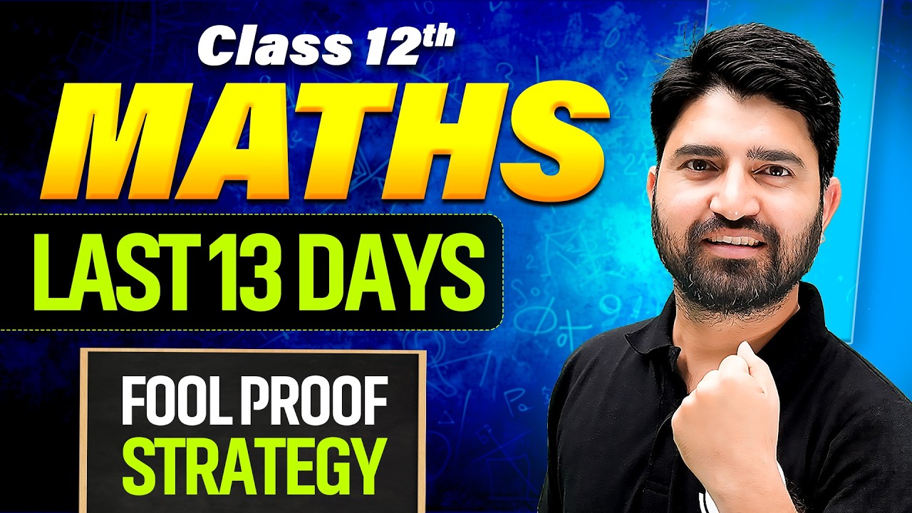 Class 12 Maths Last 13 Days Strategy 2026 🔥 | Class 12 Maths Strategy CBSE Boards 2025-26