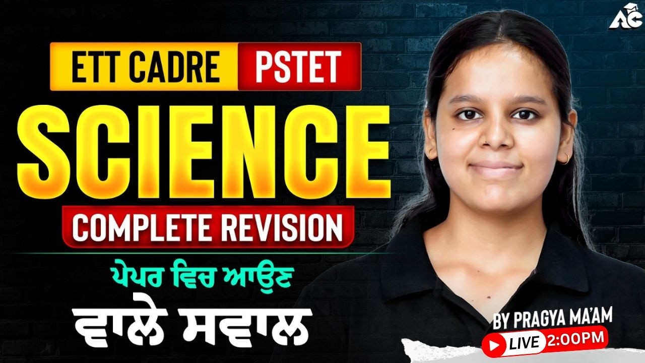 ETT Cadre and Pstet Science | Complete Revision | Most Important Questions By Pragya Ma’am