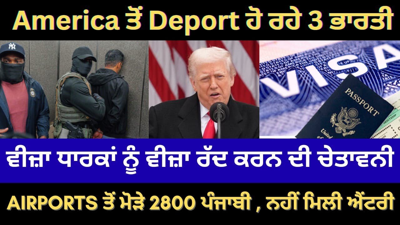 World News Updates | Punjab Mail USA TV Channel