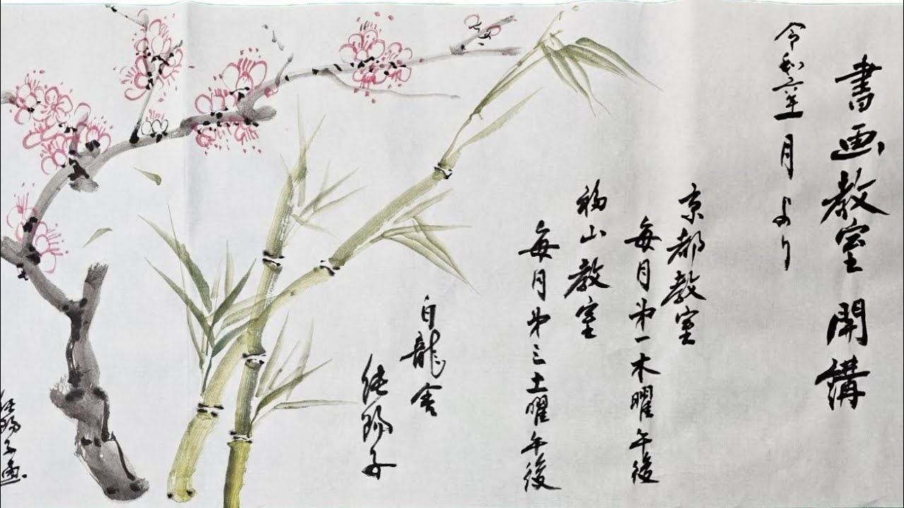 【究極の芸術】書と絵が同根であることの深い意味