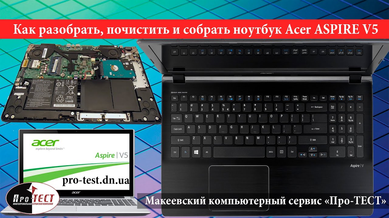 Как разобрать ноутбук Acer ASPIRE V5. Разборка и чистка ноутбука Acer ASPIRE V5 572G