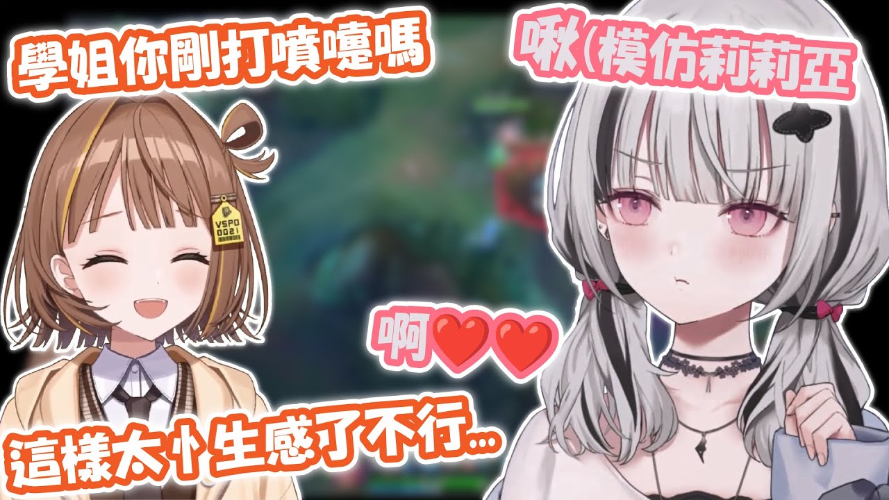 セナ學姊被うひ老師搞得滿臉通紅的快樂打野課堂【千燈ゆうひ/空澄セナ】【VSPO精華 / ぶいすぽ切り抜き】