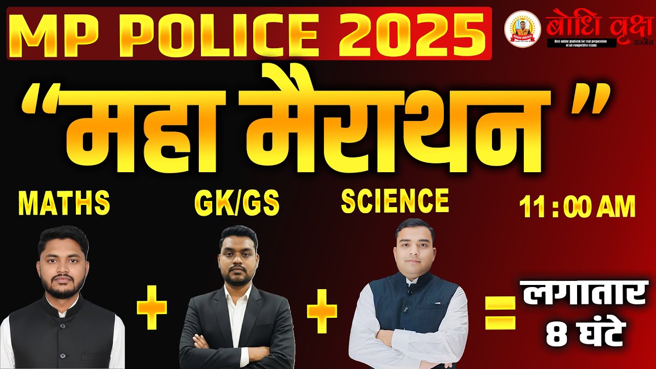 MP Police Constable 2025 |  Science + Maths +  gk/gs Marathon Live   | Deepak Rathore Sir