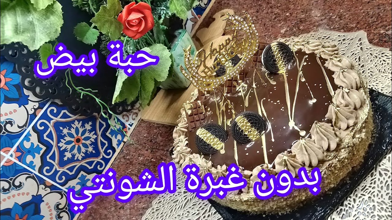 باتيسري صنع منزلي 🎂حبة بيض وبكريمة جد اقتصادية وسهلة التحضير للحشو والتغليف