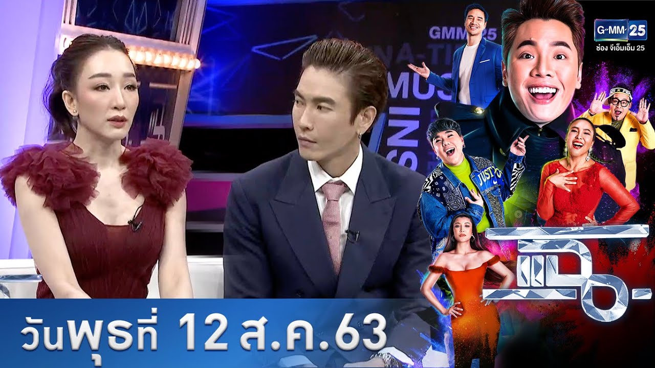 แฉ - ความรักยิ่งกว่าละคร