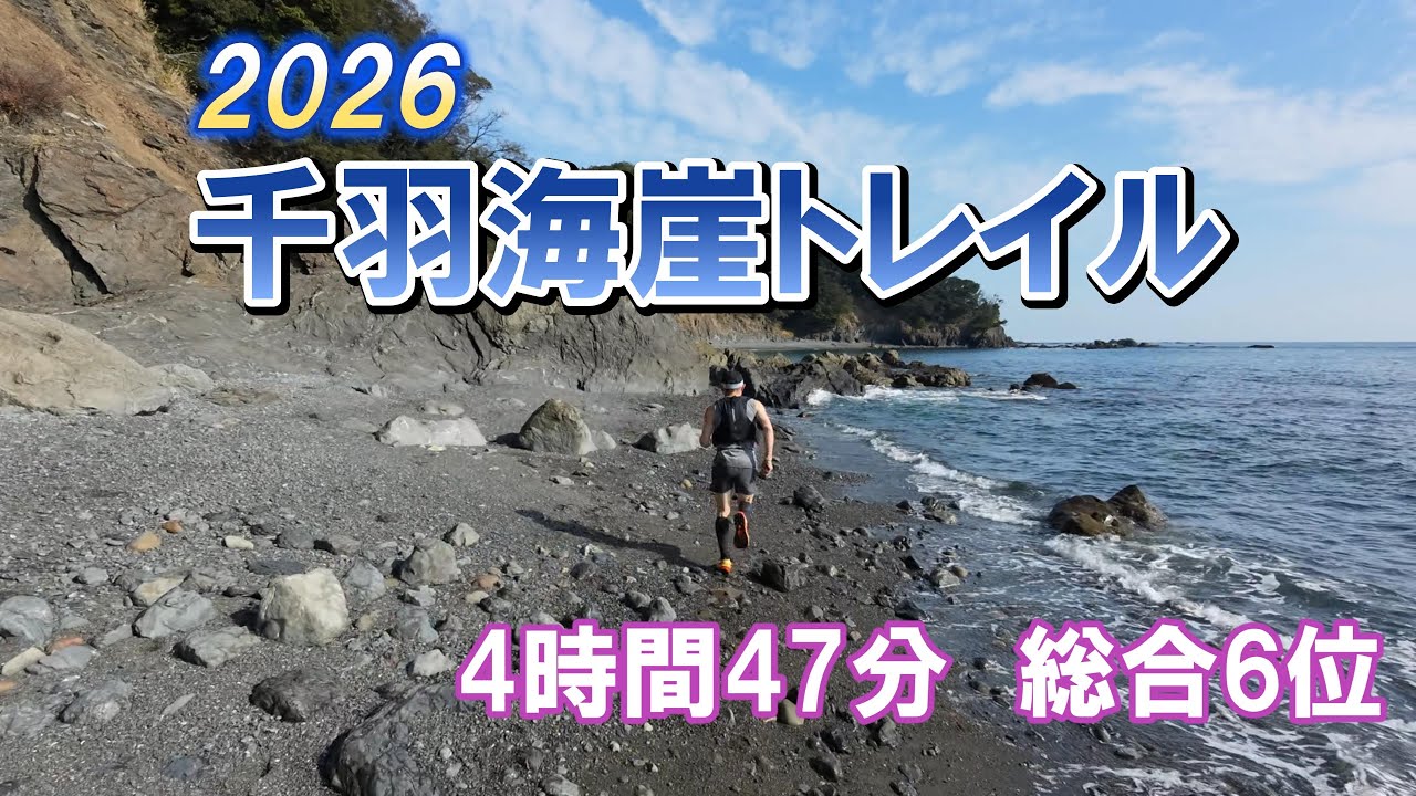 2026千羽海崖トレイル レースでドローン飛ばしてみた