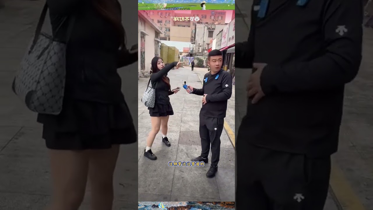 户外逗美女的执法官