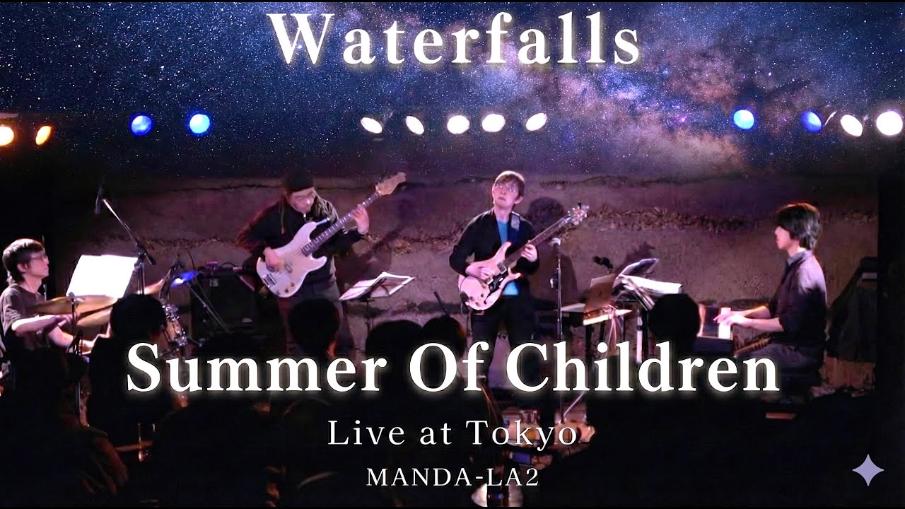 Waterfalls – Summer of children | Melodic Fusion Guitar Instrumental in Tokyo (2025.12.4)