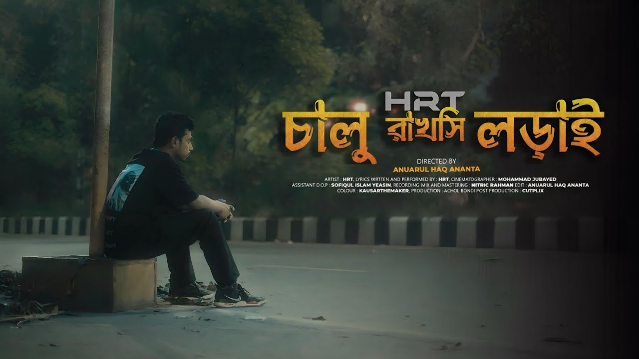 HRT - Chalu Rakhsi Lorai - Official Music Video 2024