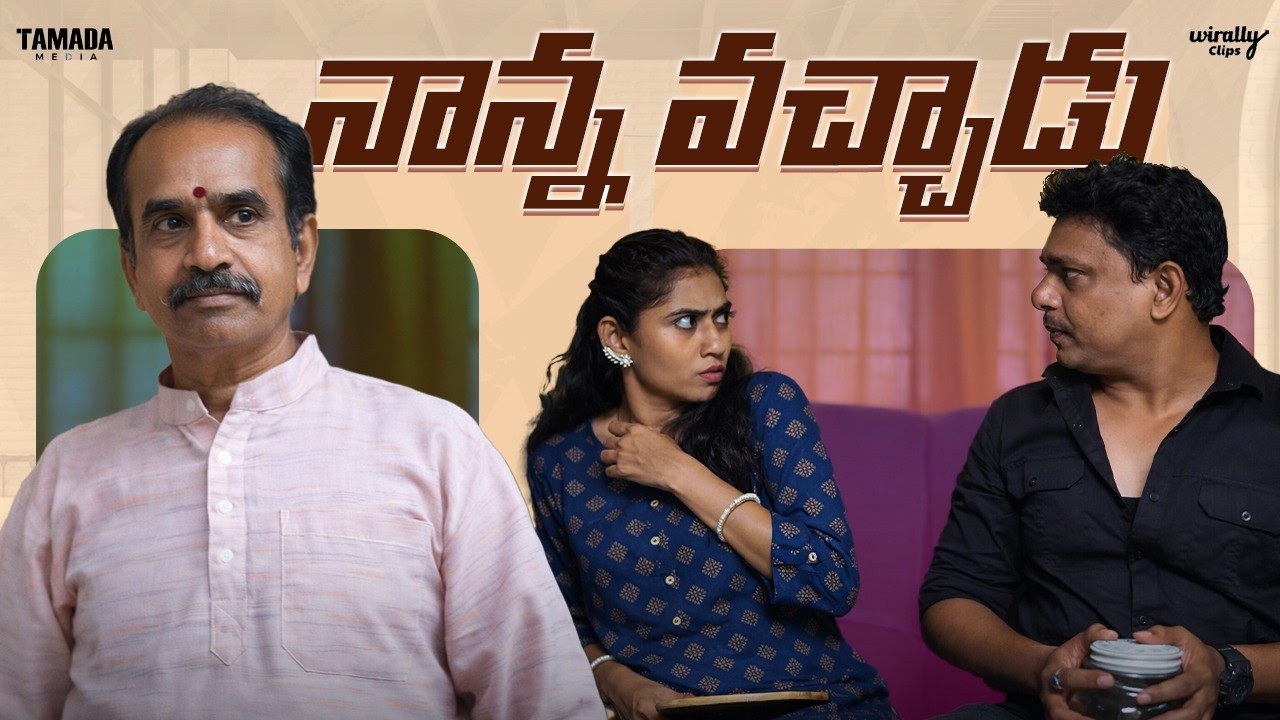 Rowdy Alludu || Wirally Clips || Wirally #wirally #shortfilmsintelugu #wirallyclips #telugu #funny