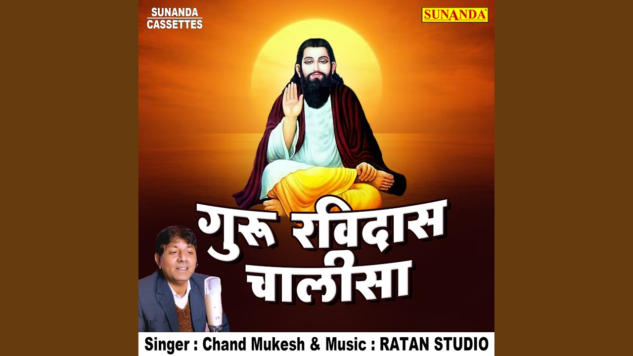 Guru Ravidas Chalisa