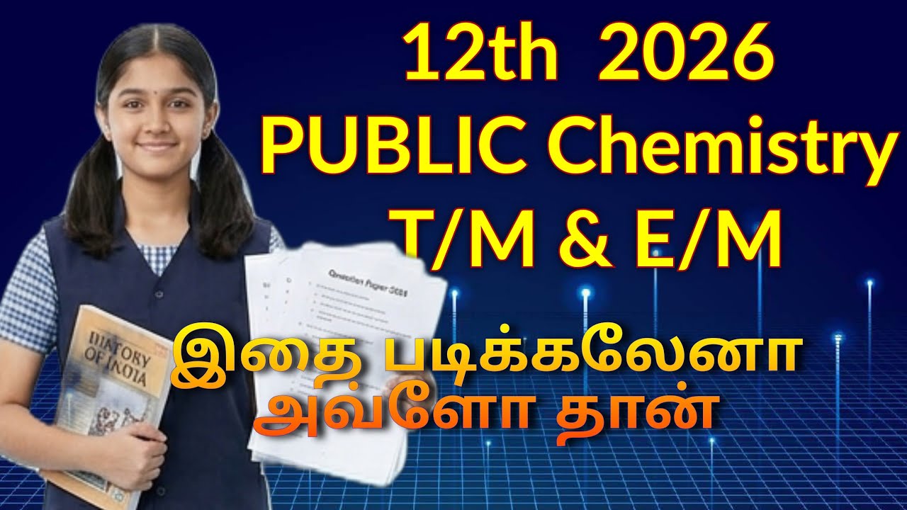 Public Exam-ல 100% வரும்12th Chemistry Question #12thchemistry #12thPublicExam #tn12thexamlatestnews