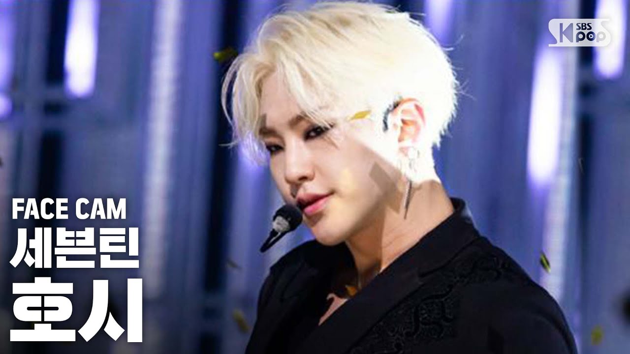[페이스캠4K/고음질] 세븐틴 호시 '독 :  Fear' (SEVENTEEN Hoshi FaceCam)│@SBS Inkigayo_2019.9.22